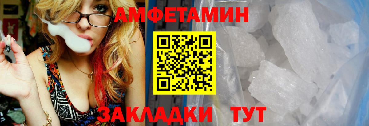 АМФ 97% Балашиха