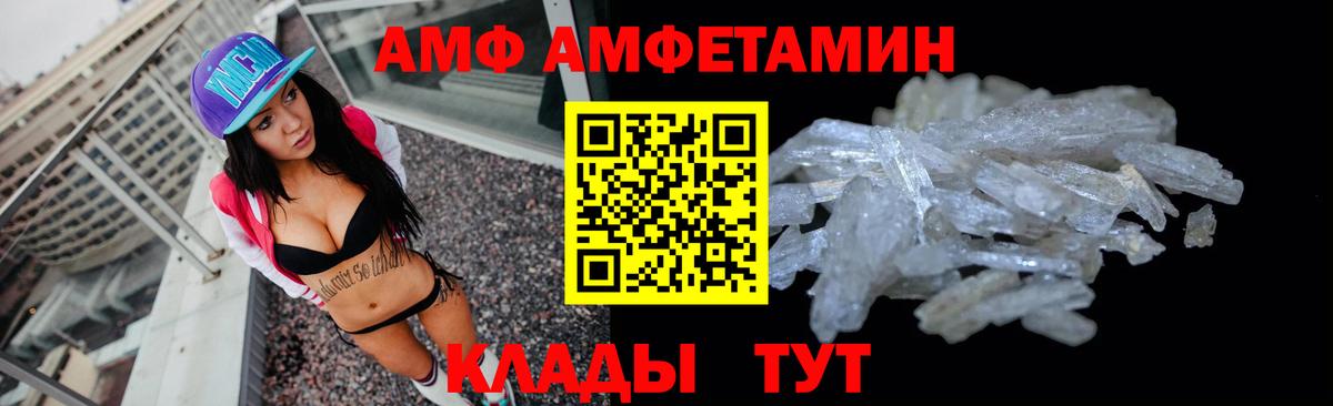 АМФ  Балашиха  АМФ  Amphetamine 97% 