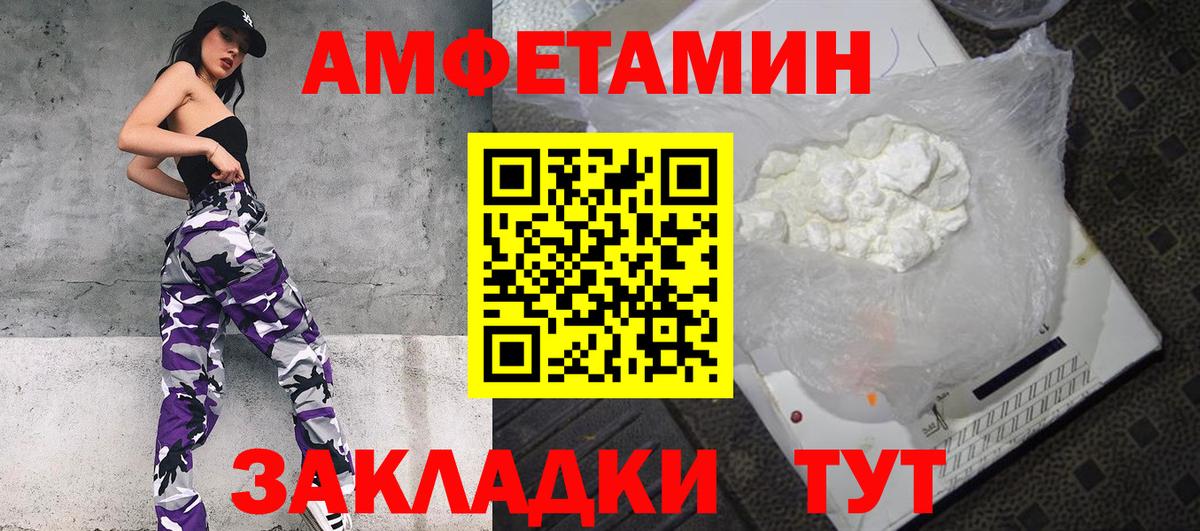 АМФ  Amphetamine Premium  Вход с VPN  Балашиха 