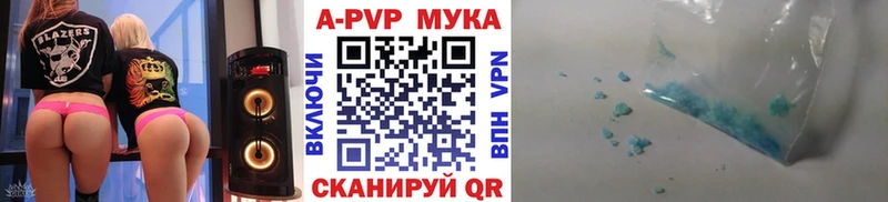 A PVP Соль закладка Балашиха