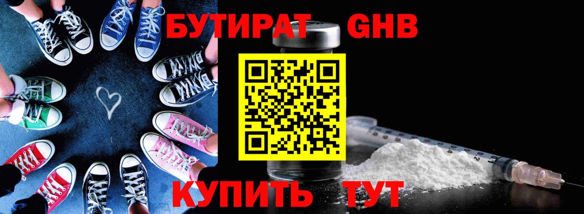 Балашиха  Бутират  Вход с VPN  Бутират BDO 33% 