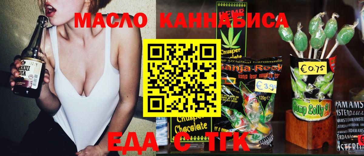 Печенье с ТГК конопля  Вход с VPN  Балашиха 