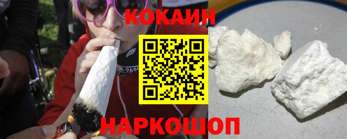 Cocaine 97%  Вход с VPN  COCAIN 97%  Балашиха 