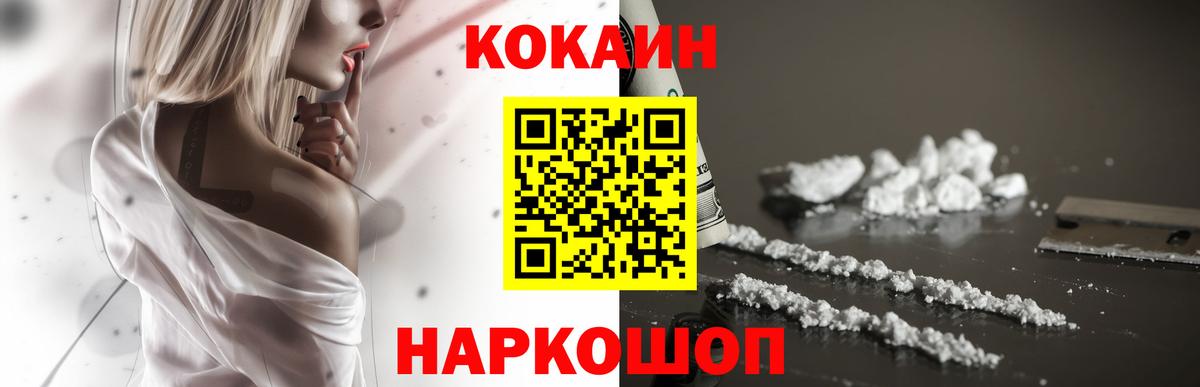 Cocaine Колумбийский Балашиха