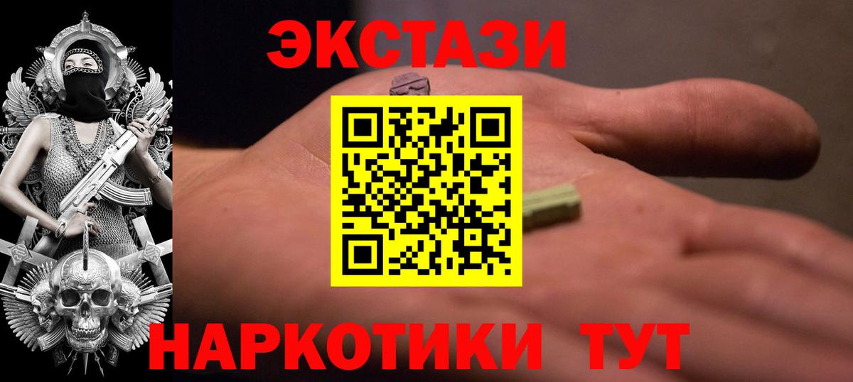 Балашиха  Экстази MDMA  Ecstasy  Вход с VPN 