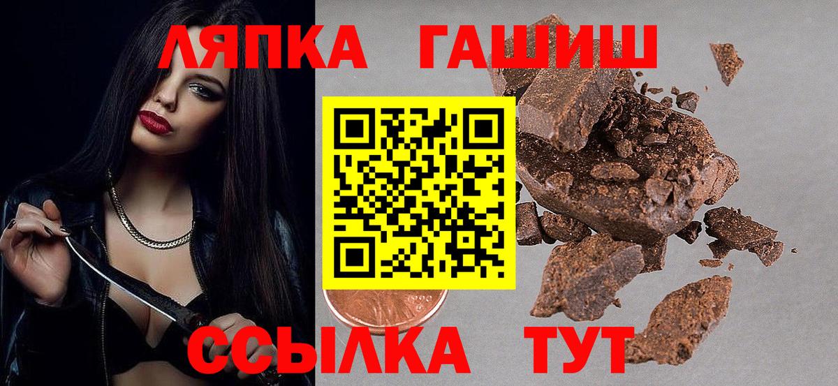Гашиш  Вход с VPN  Гашиш хэш  Балашиха  ГАШИШ убойный 
