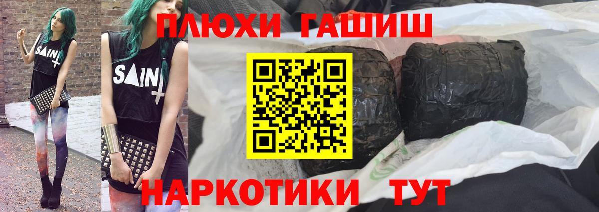 ГАШ Cannabis Балашиха