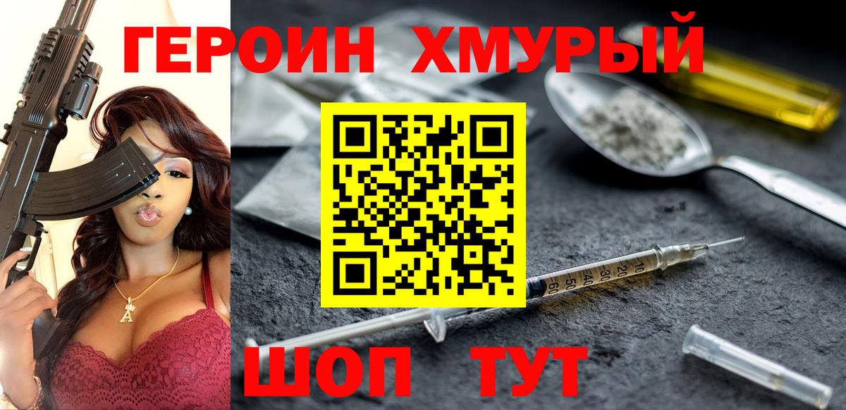 ГЕРОИН гречка  ГЕРОИН  Балашиха 