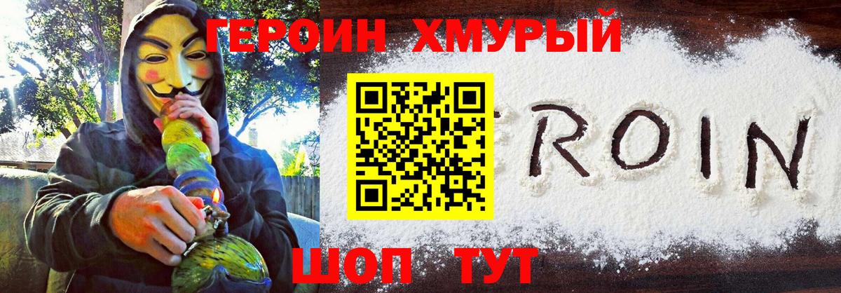 Балашиха  ГЕРОИН белый  Вход с VPN 