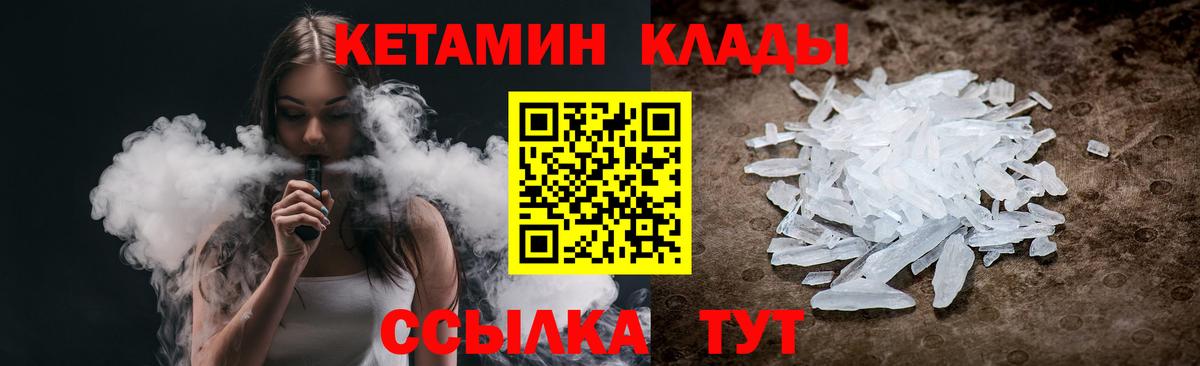 Кетамин VHQ  Вход с VPN  Балашиха 