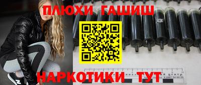 синтетический гашиш Балашиха