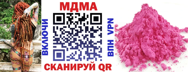 купить наркоту  Балашиха  МДМА кристаллы 