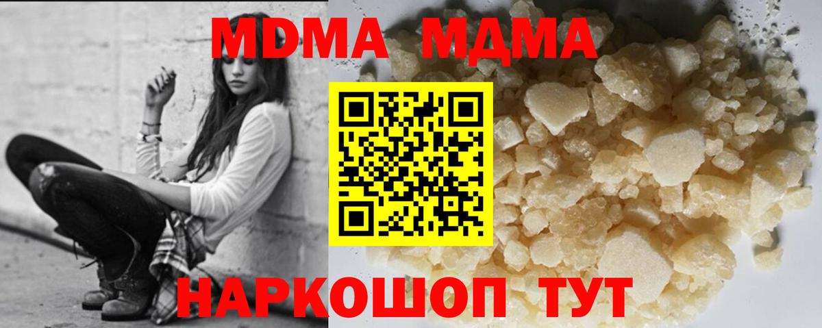 MDMA crystal  Вход с VPN  MDMA  Балашиха 