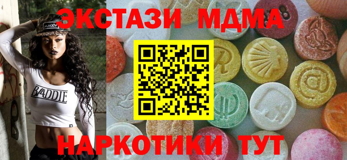MDMA VHQ  МДМА  Балашиха  МДМА VHQ 
