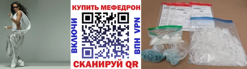 Мефедрон mephedrone Балашиха