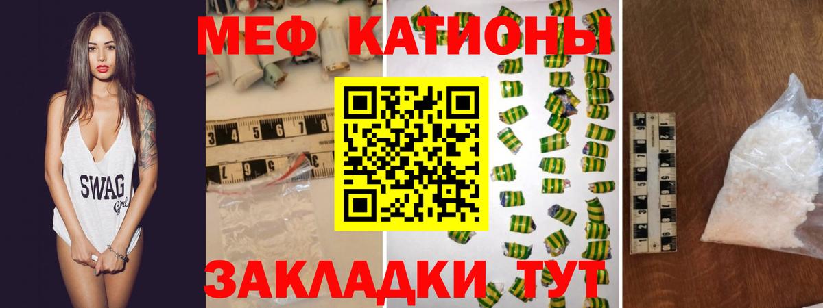 МЕФ кристаллы Балашиха