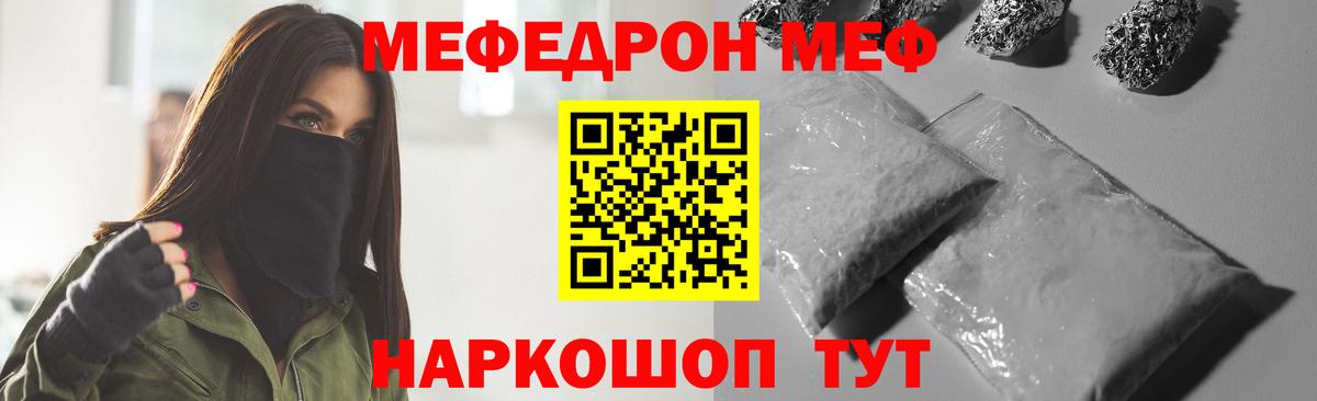 Меф  МЕФ VHQ  Меф  Балашиха  Вход с VPN  Мефедрон VHQ 