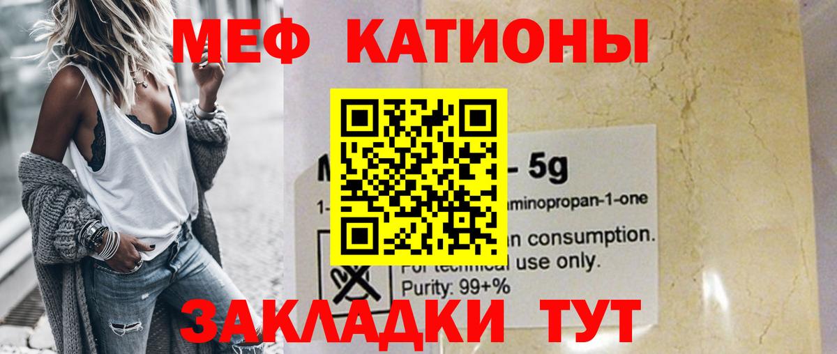 Меф  Мефедрон кристаллы  Балашиха  МЯУ-МЯУ VHQ 