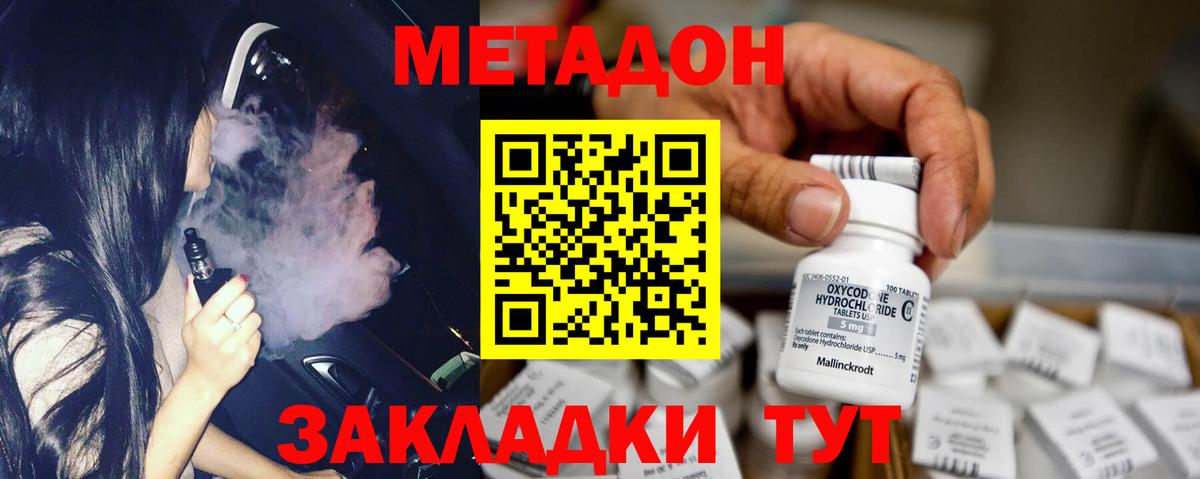 Метадон мёд  Вход с VPN  Метадон белоснежный  Балашиха 