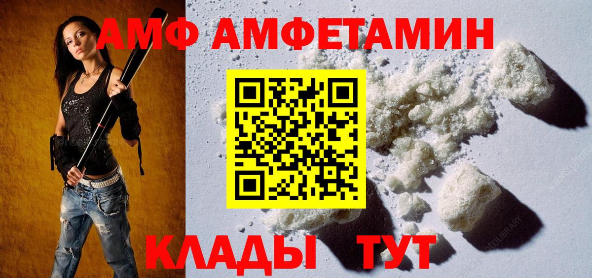 МЕТАМФЕТАМИН пудра Балашиха