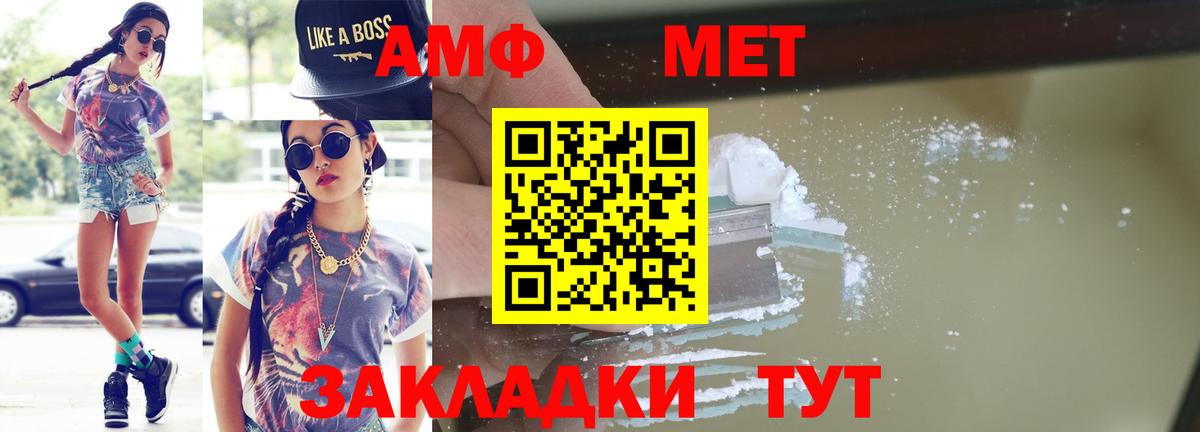 МЕТАМФЕТАМИН Methamphetamine Балашиха