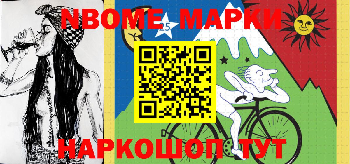 Наркотические марки 1,5мг  Балашиха  сколько стоит  Наркотические марки 1,5мг  Марки N-bome 