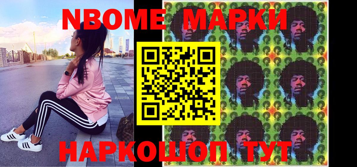 Балашиха  Марки N-bome 1500мкг  Вход с VPN  Марки N-bome 1500мкг 