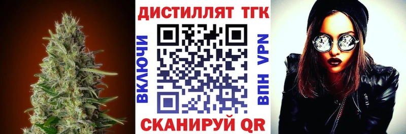 даркнет как зайти  мега маркетплейс  Балашиха  Дистиллят ТГК THC oil 
