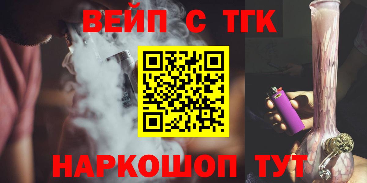 ТГК концентрат  Дистиллят ТГК вейп  магазин продажи   Балашиха  Вход с VPN 