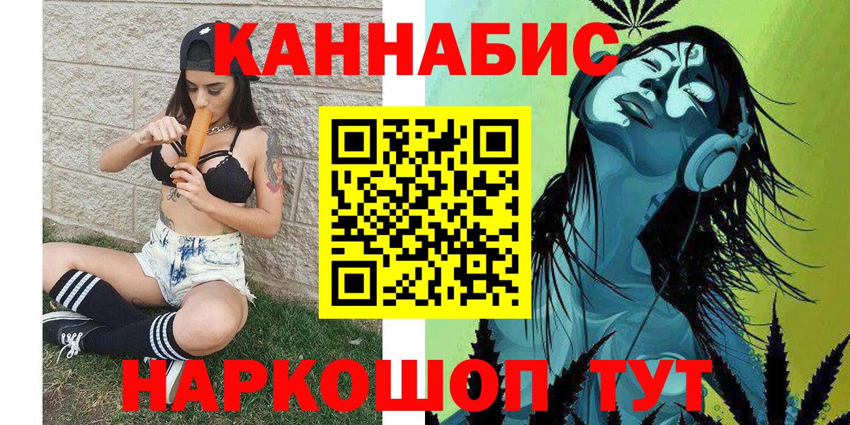 МАРИХУАНА сатива  Бошки марихуана ГИДРОПОН  МАРИХУАНА индика  Вход с VPN  Бошки Шишки VHQ  Балашиха 